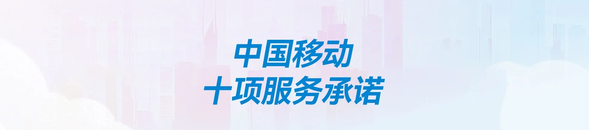 嫩江市移动宽带