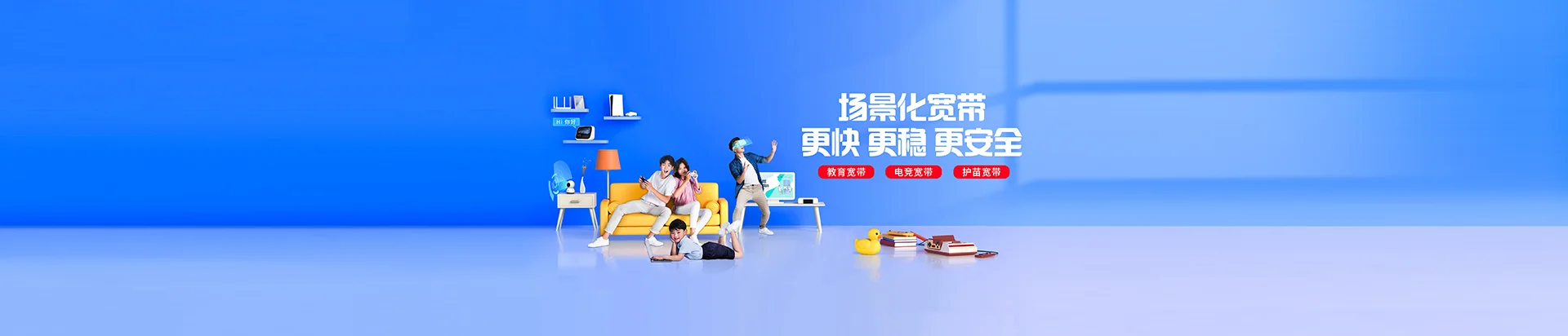 嫩江市移动宽带