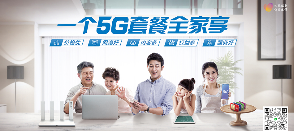 中国移动嫩江市移动宽带